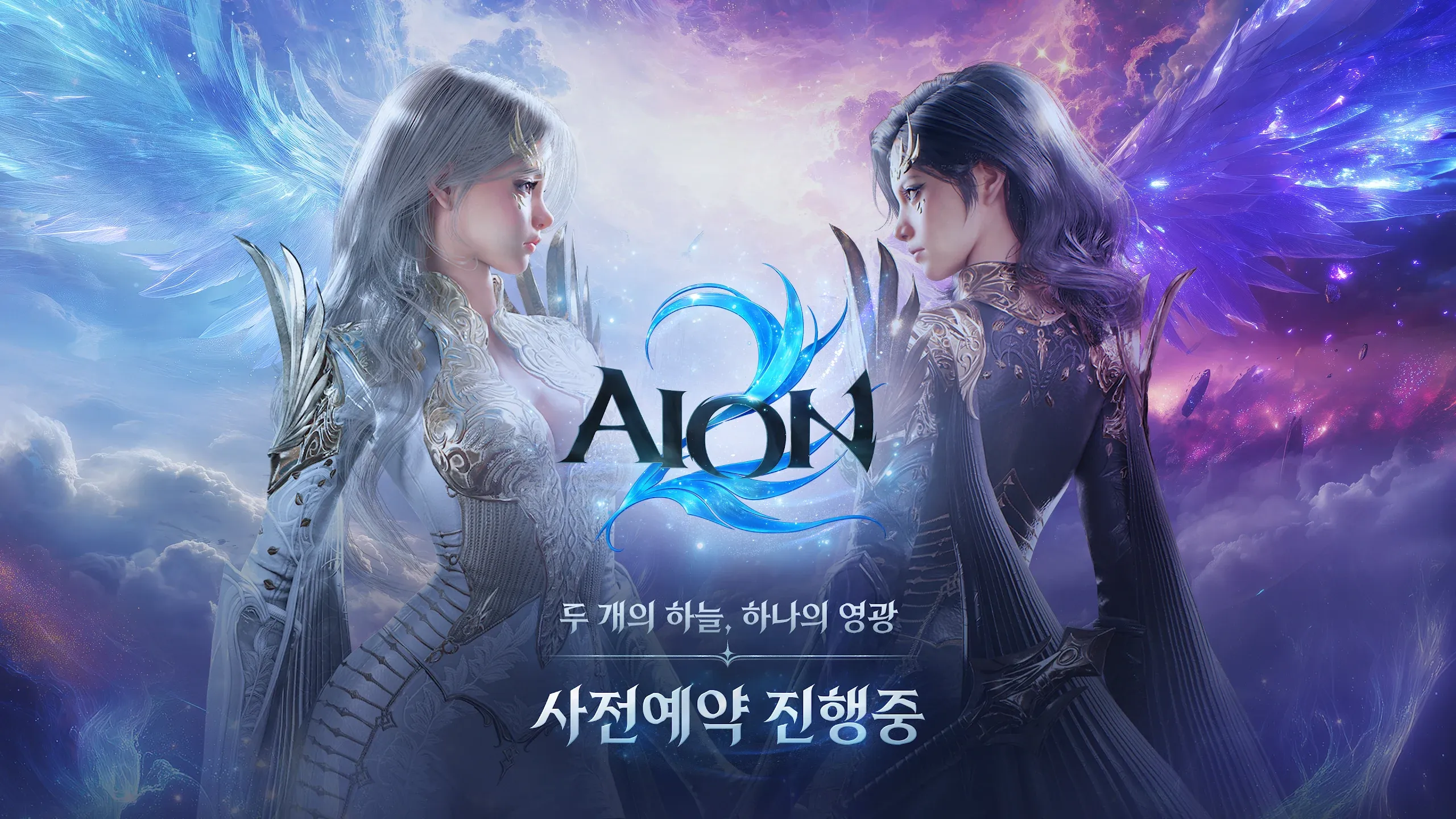 AION2 screenshot 8