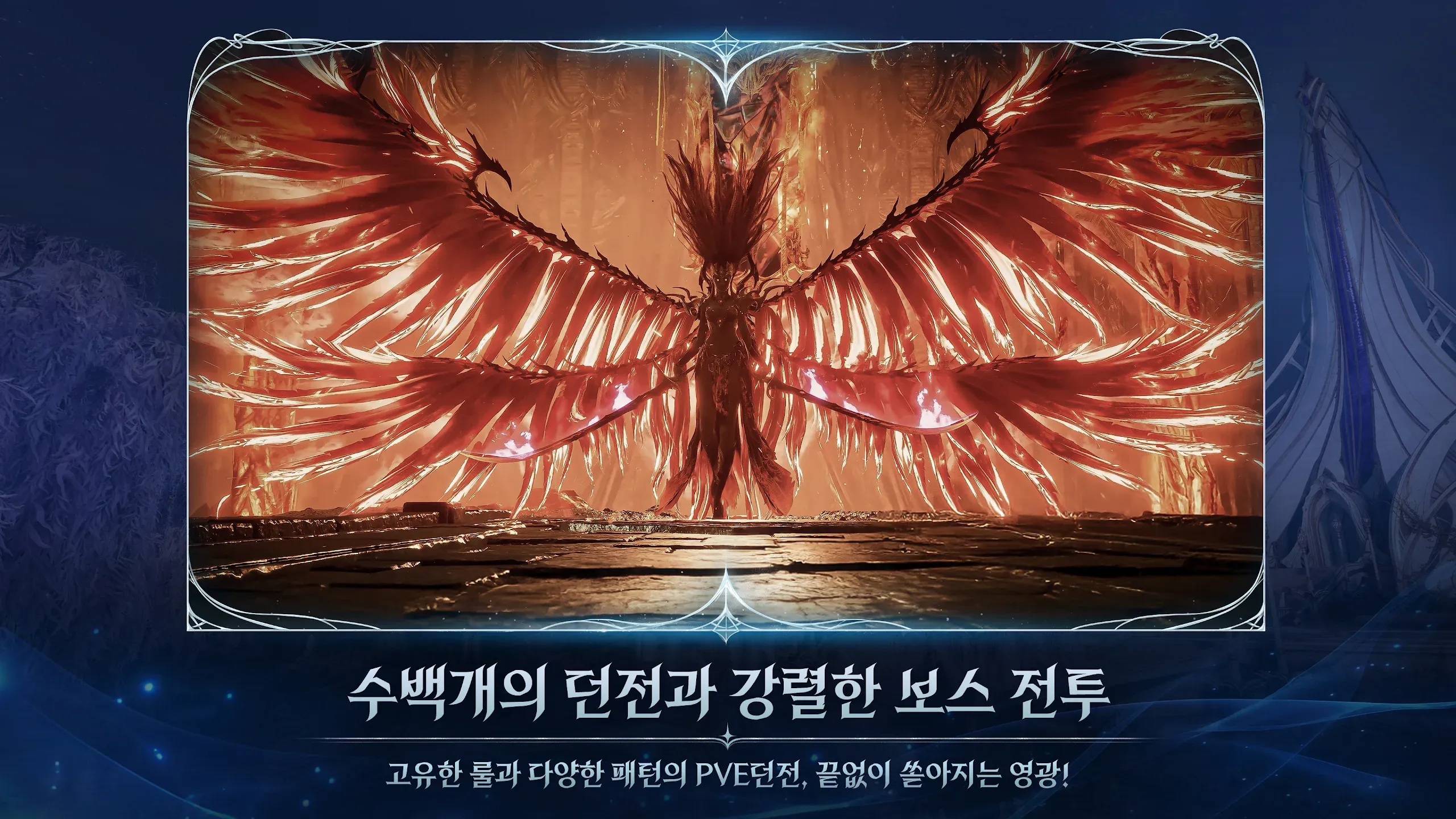 AION2 screenshot 7