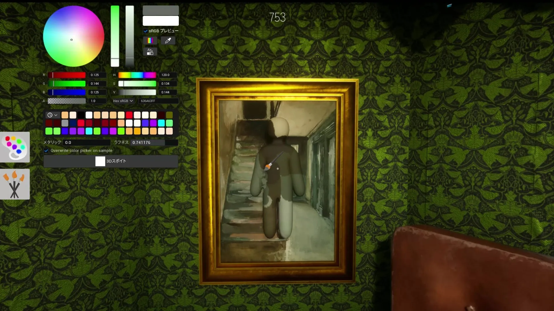 MECCHA CHAMELEON screenshot 2