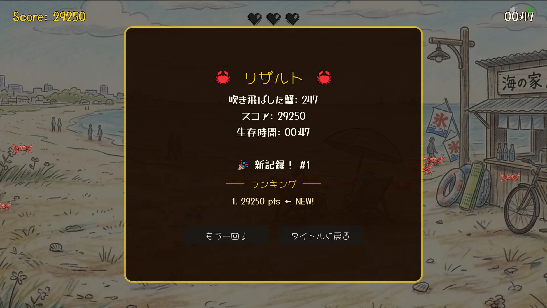 Bow-wow Battle screenshot 4