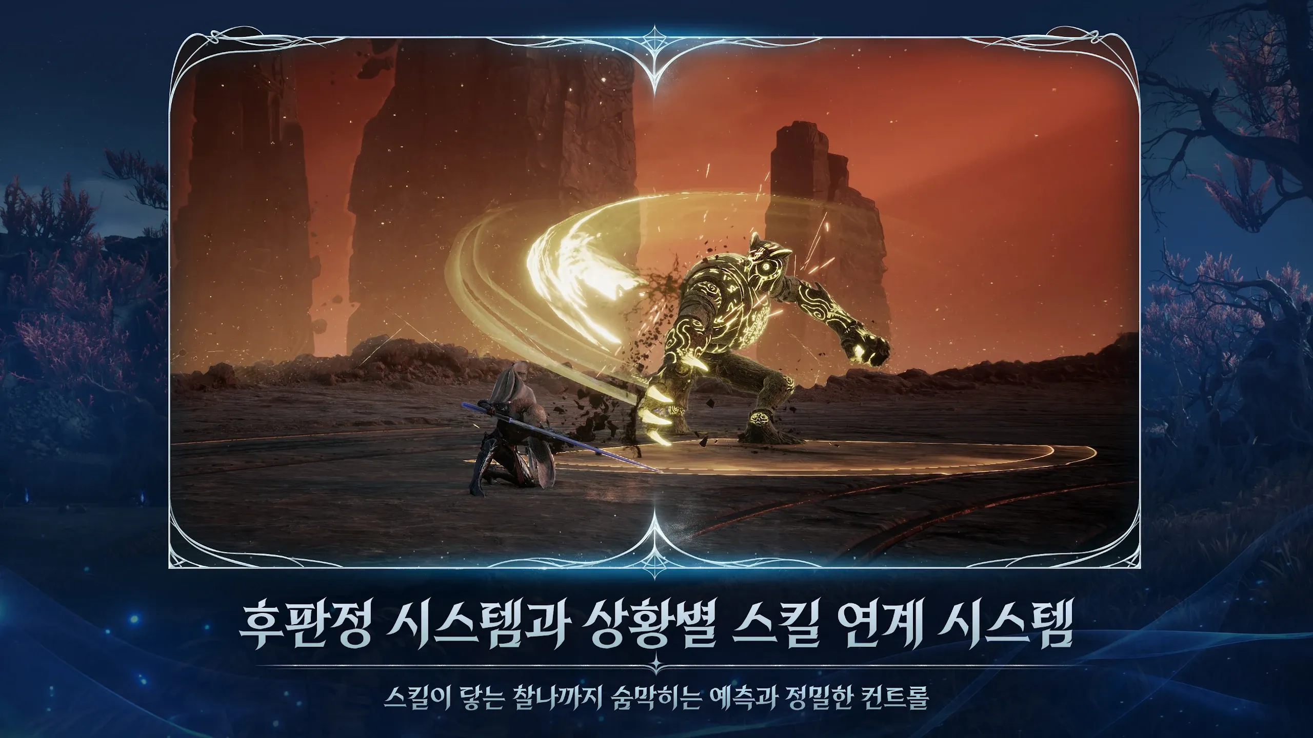 AION2 screenshot 3
