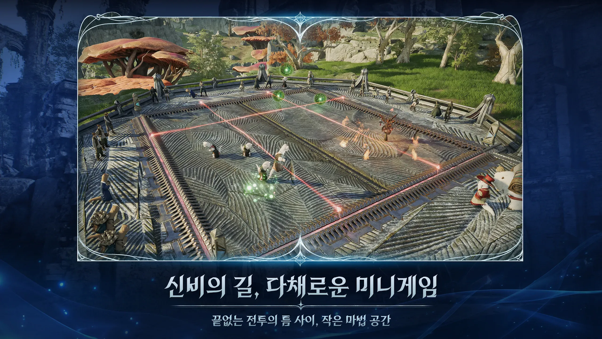AION2 screenshot 4